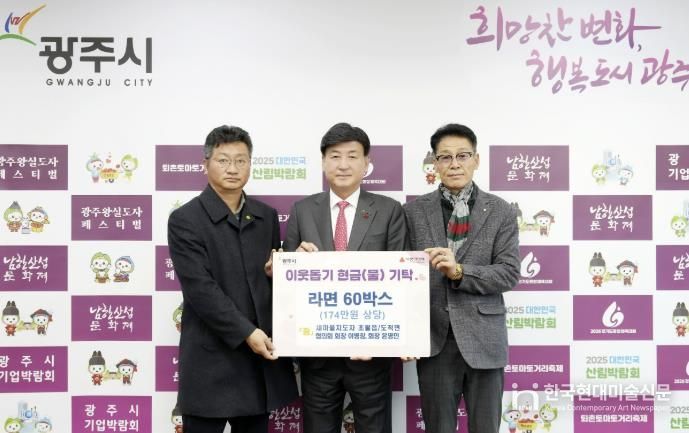 새마을지도자초월읍 이병창‧도척면협의회 윤영민 회장, 어려운 이웃 위해 광주시에 라면 60박스 기탁