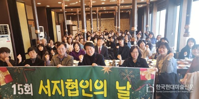 ‘제13회 서지협인(서구지역아동센터협의회)의 날’