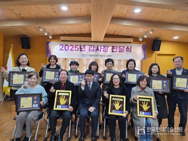 우수자원봉사자 및 기업‧단체 표창장 및 감사장 전달