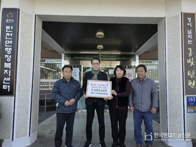 공주시 탄천면, 주거 취약가구 집수리 지원