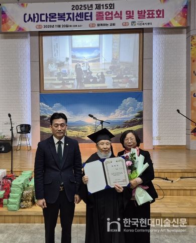 88세 장애인 학습자 중학교 검정고시 합격 (최은섭 씨 사진)