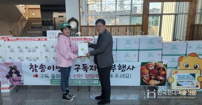 싹틔움농장 및 피앤엘푸드가 8일 화성특례시 정남면에 관내 저소득층 지원을 위한 참송이버섯 및 추어탕을 기탁했다