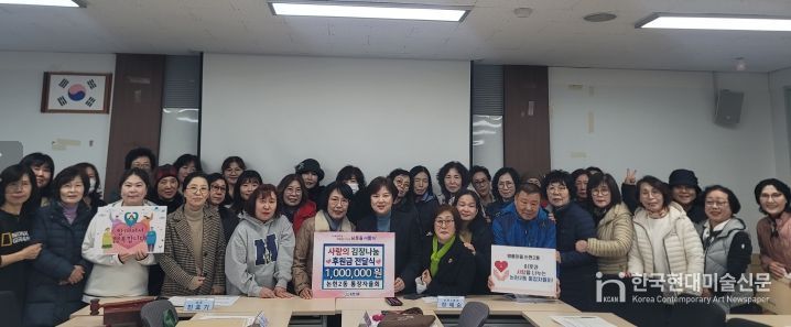 남동구 논현2동 통장자율회, 소외계층 지원을 위한 후원금 기탁