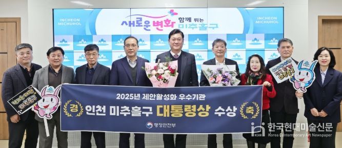2025년 제안 활성화 우수기관 ‘대통령상’ 수상