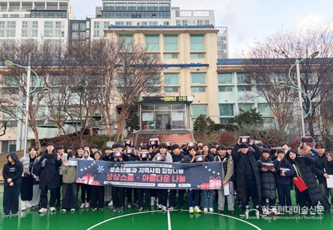 미추홀구청소년수련관-인천남중, 청소년 김장 봉사활동