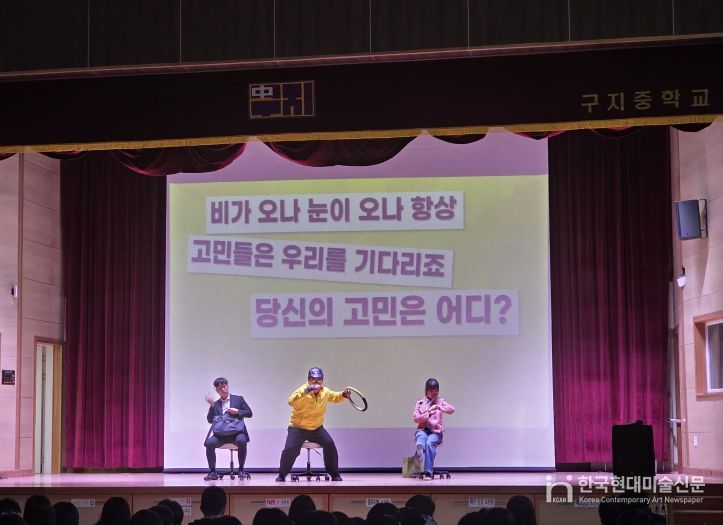 대구달성교육지원청, ‘찾아가는 진로 설계 프로그램’