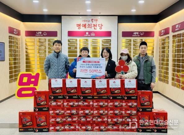 오산시, 전국노점상총연합 오산시 노점상 자원봉사단으로부터 라면 50박스 기탁받아