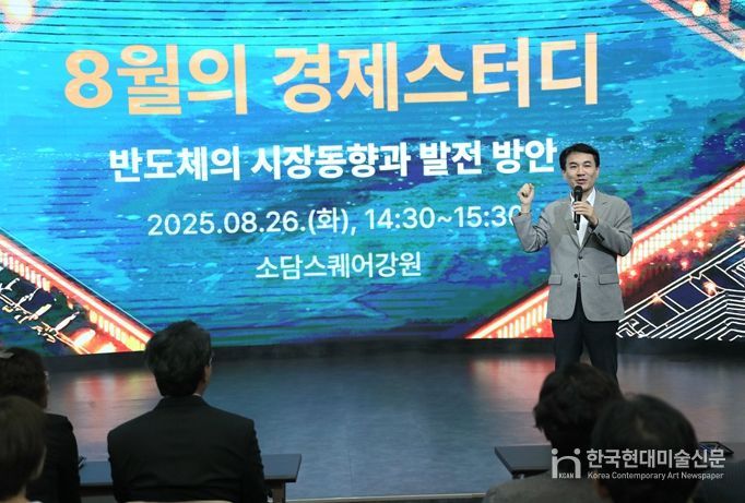 8월 경제스터디