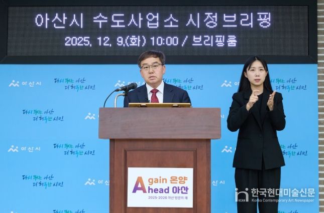 수도사업소 시정브리핑