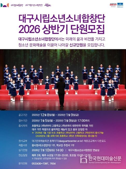 2026 상반기 신규 단원 모집