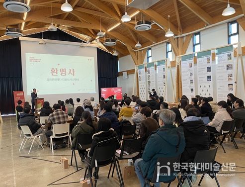 강원문화재단, 강원문화예술교육 통합 성과공유회