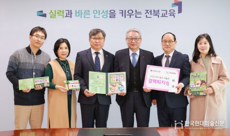 전북교육청, 크리스마스씰 특별성금 전달식 가져