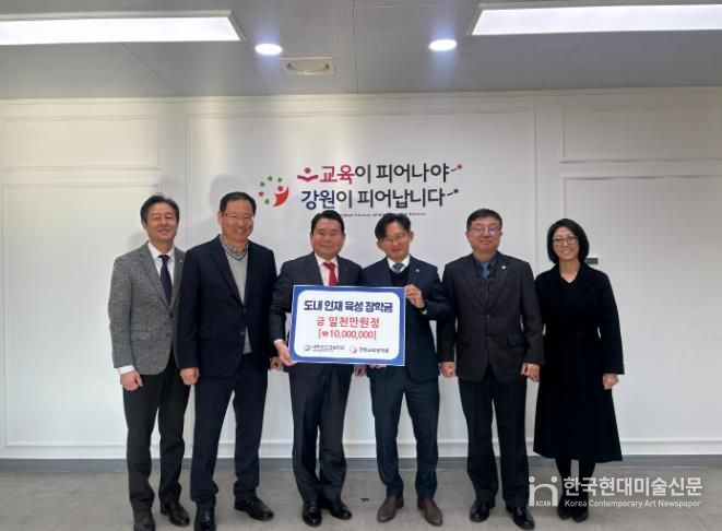 대한전문건설협회 강원특별자치도회, 강원교육장학회에 장학금 1천만 원 기탁