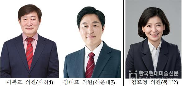 이복조·김태효 ‘최우수의원’, 김효정 ‘우수의원’ 선정