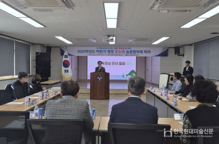 2025년 하반기 영양 온누리 늘봄협의체 협의회 개최