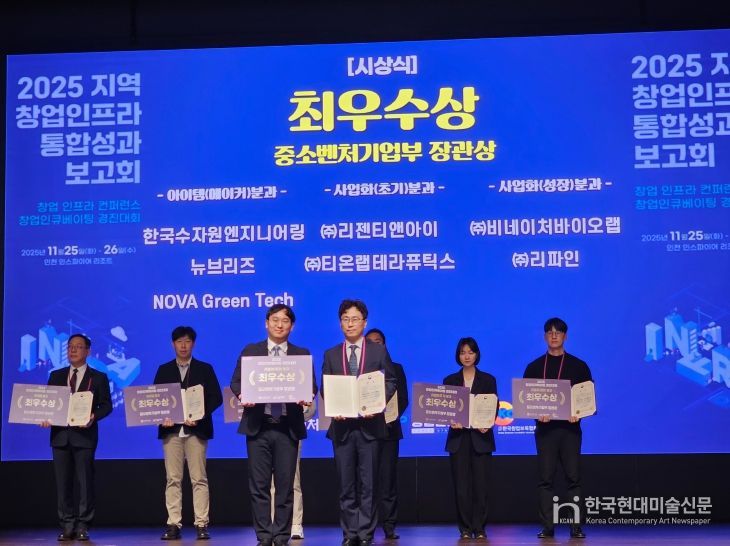 리파인, 중기부 장관상 수상