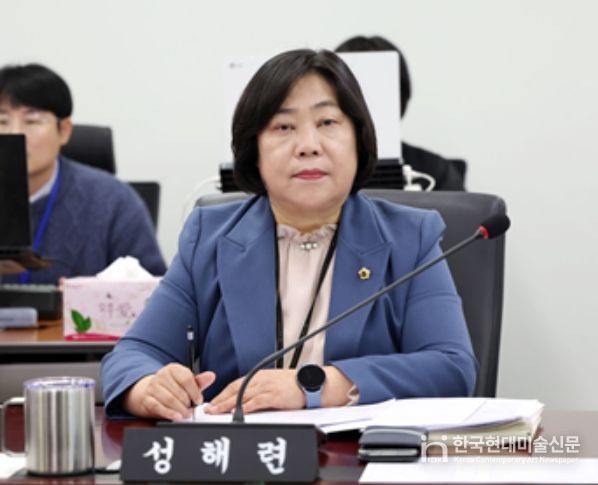 성남시의회 성해련 의원