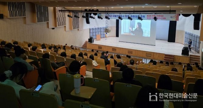 청주시, 시민‧공무원 대상 아동 권리 교육