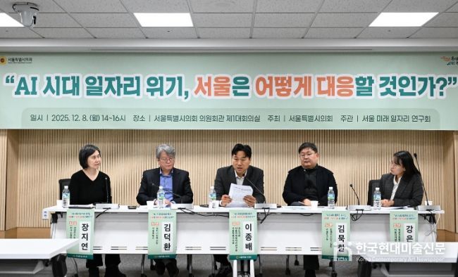 서울특별시의회 이종배 의원