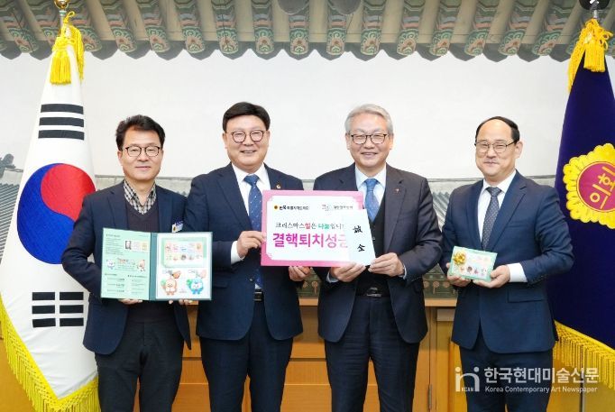 ‘크리스마스 씰’ 모금 운동 동참