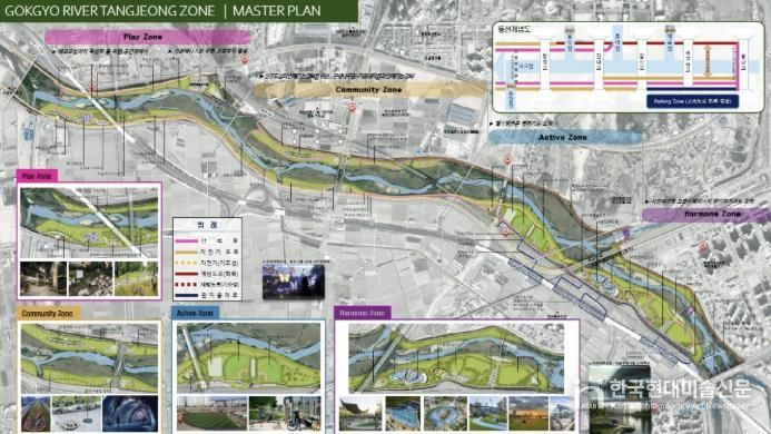 곡교천 탕정지구 연계사업 마스터플랜