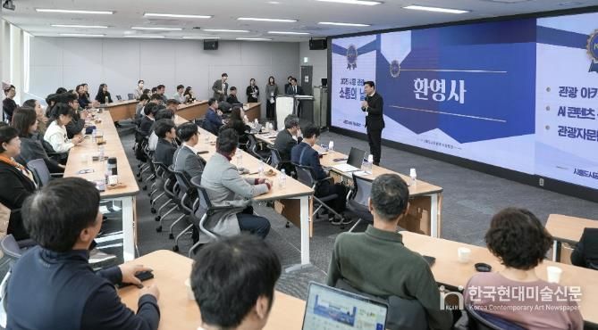 시흥도시공사 ‘2025 시흥 관광 소통의 날’ 성료