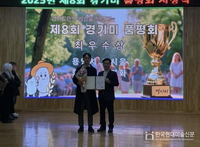 9일 경기도농업기술원에서 열린 제8회 경기미품평회에서 청품벼를 출품해 최우수상을 받은 오시웅 농업인(왼쪽)과 성제훈 경기도농업기술원장이 기념사진을 촬영하고 있다