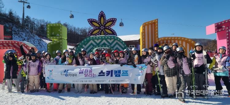 영월군 청소년문화의집 & 청소년수련관 청소년방과후아카데미 연합 스키캠프