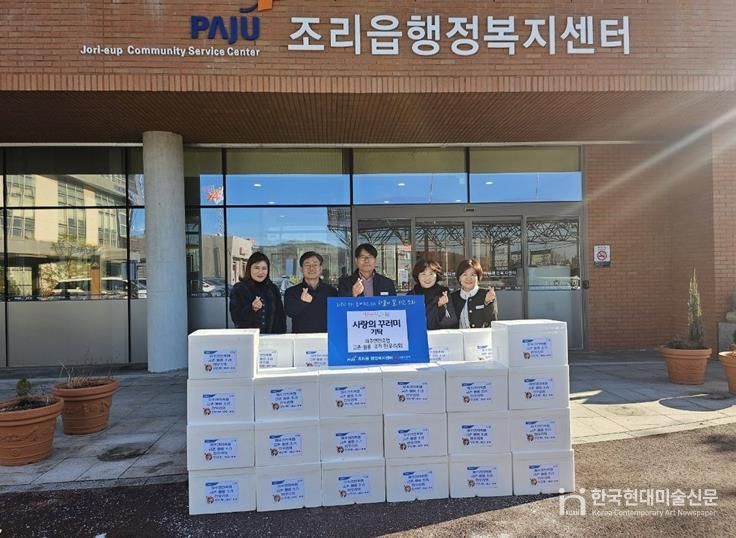 파주시 조리읍, 파주연천축협 금촌·월롱·조리 한우리회로부터 ‘사랑 담은 꾸러미’ 전달받아