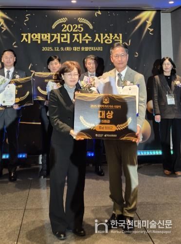 윤여권 부군수가 ‘2025 지역먹거리 지수’ 평가 시상식에서 수상 후 기념촬영을 진행하고 있다.