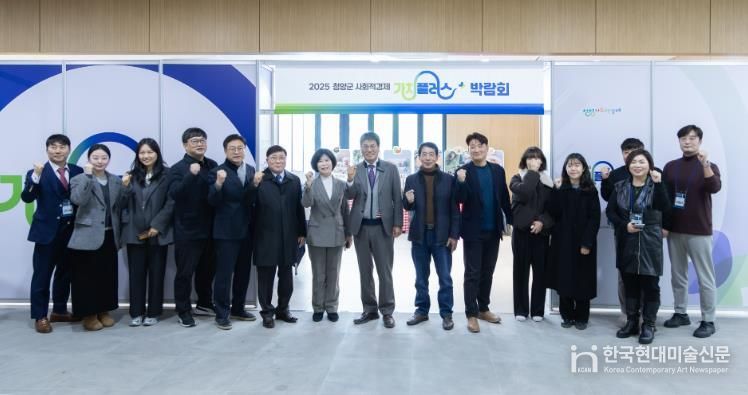 김돈곤 군수가 ‘2025 사회적경제 가치플러스 박람회’ 참여자들과 단체 촬영을 진행하고 있다.