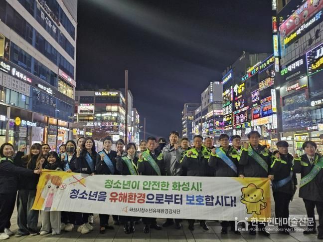 청소년유해환경감시단 활동 기념사진