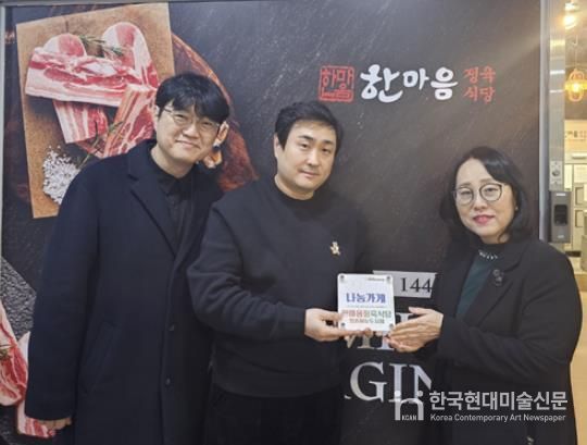 중구 한마음정육식당 영종하늘도시점, 영종종합사회복지관 나눔가게 18호점 등록