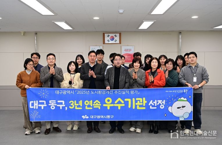 도시환경개선 평가 3년 연속 우수 기관 선정