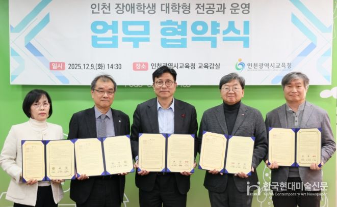 장애학생 대학형 전공과 업무 협약