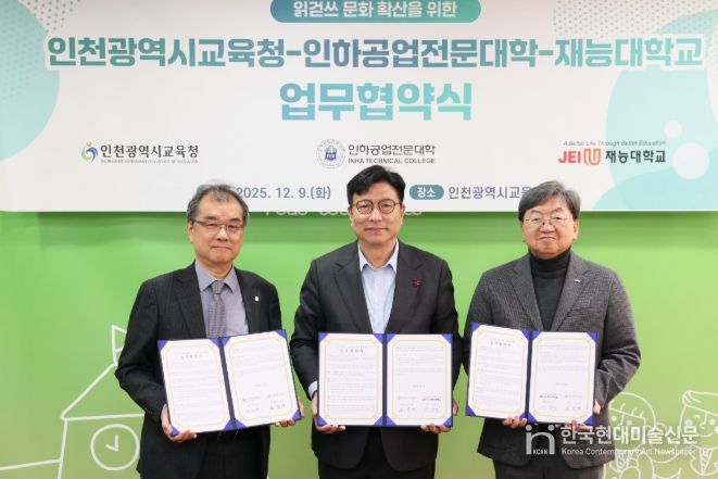 재능대학교와읽걷쓰 문화 확산을 위한 업무 협약