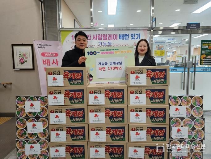의정부시 가능동 주민자치회 김세경 위원, 꾸준한 나눔 이어가며 라면 170상자 기탁