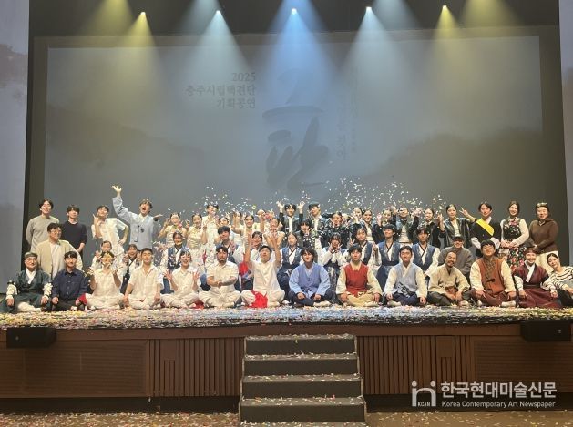 2025 충주시립택견단 기획공연'그 판' 성료