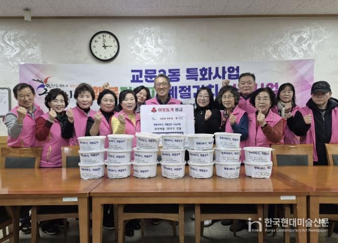 구리시 교문2동지역사회보장협의체, 정성 담은 계절 김치로 이웃 사랑 실천