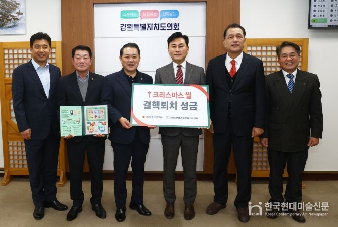 연말 맞아 결핵협회 크리스마스 씰 증정 및 적십자사 회비 전달식