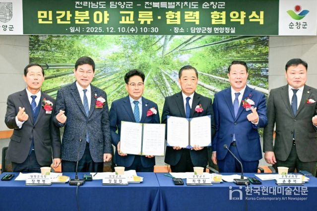 순창군-담양군 민간분야 교류 확대로 지역발전‘청신호’