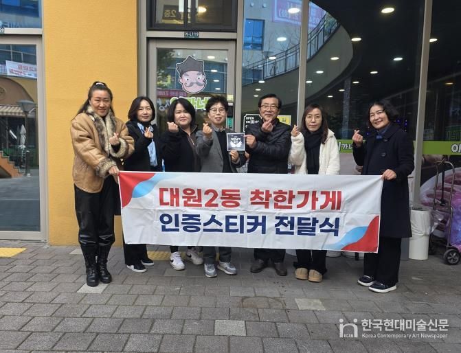 오산시 대원2동, ‘착한날개 9호점’ 이가네 한식전문 인증스티커 전달식 개최