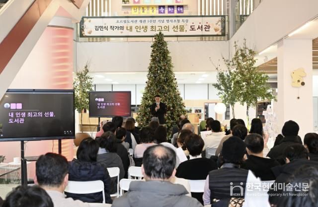 동두천시 '내 인생 최고의 선물, 도서관' 강연 시민 호응 속 마무리