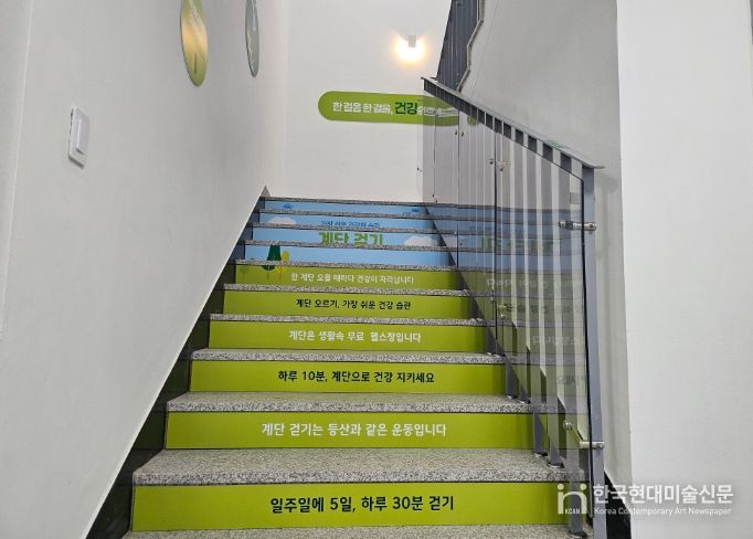 이천시 남부건강생활지원센터, 건강친화 공간 조성