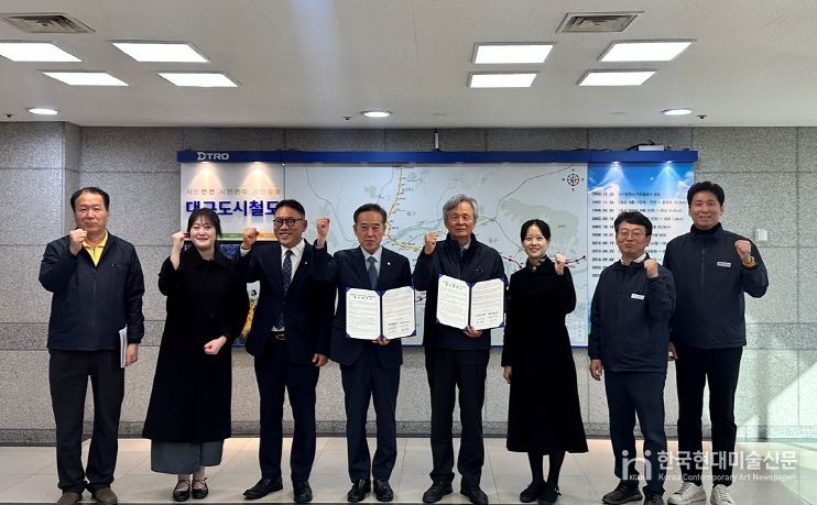 대구교통공사, 서민금융진흥원과 업무협약