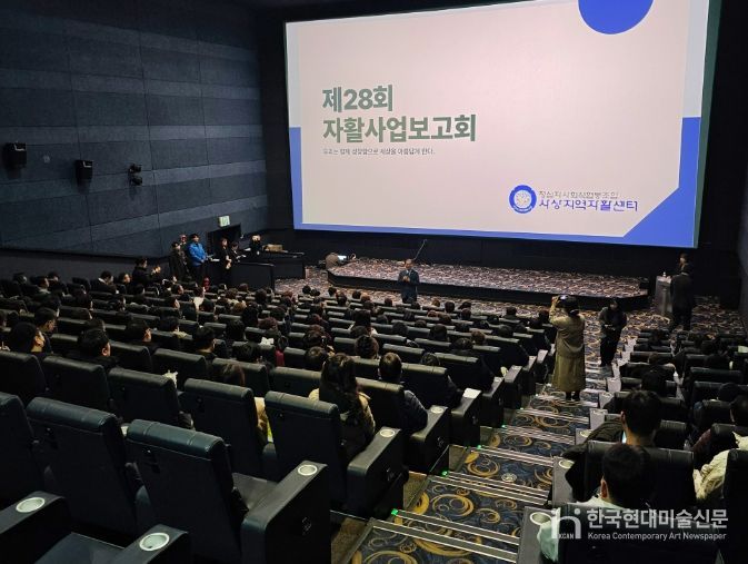 자립을 향한 성과와 이야기‘ 자활사업보고회’