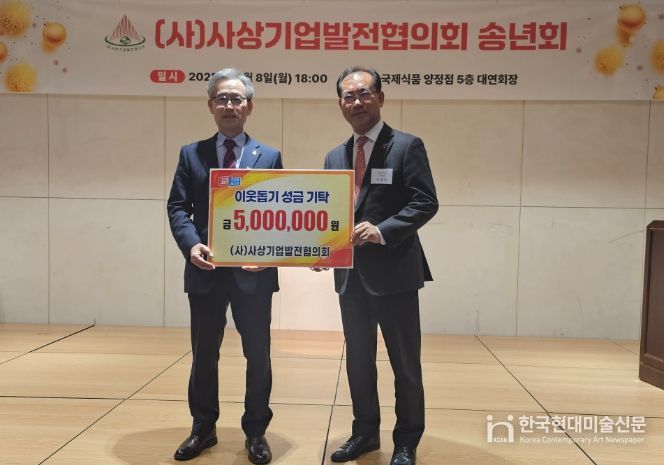 (사)사상기업발전협의회, 사상구에 이웃돕기 성금 500만원 기탁