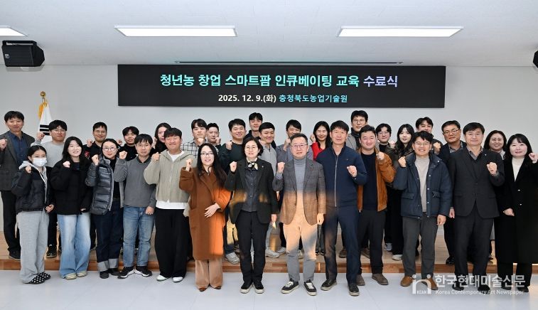 충북농기원, ‘청년농 스마트팜 인큐베이팅’ 첫 수료생