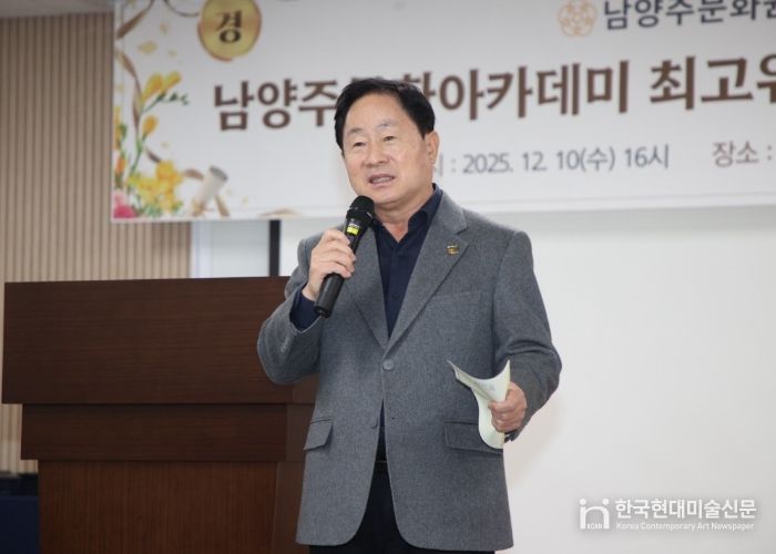 남양주 시민문화 성장 플랫폼 ‘문화아카데미 3기’ 성공적 수료