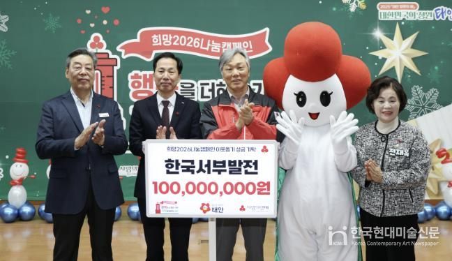 10일 군청 대강당에서 진행된 ‘희망 2026 나눔 캠페인 순회 집중모금 행사’ 모습.